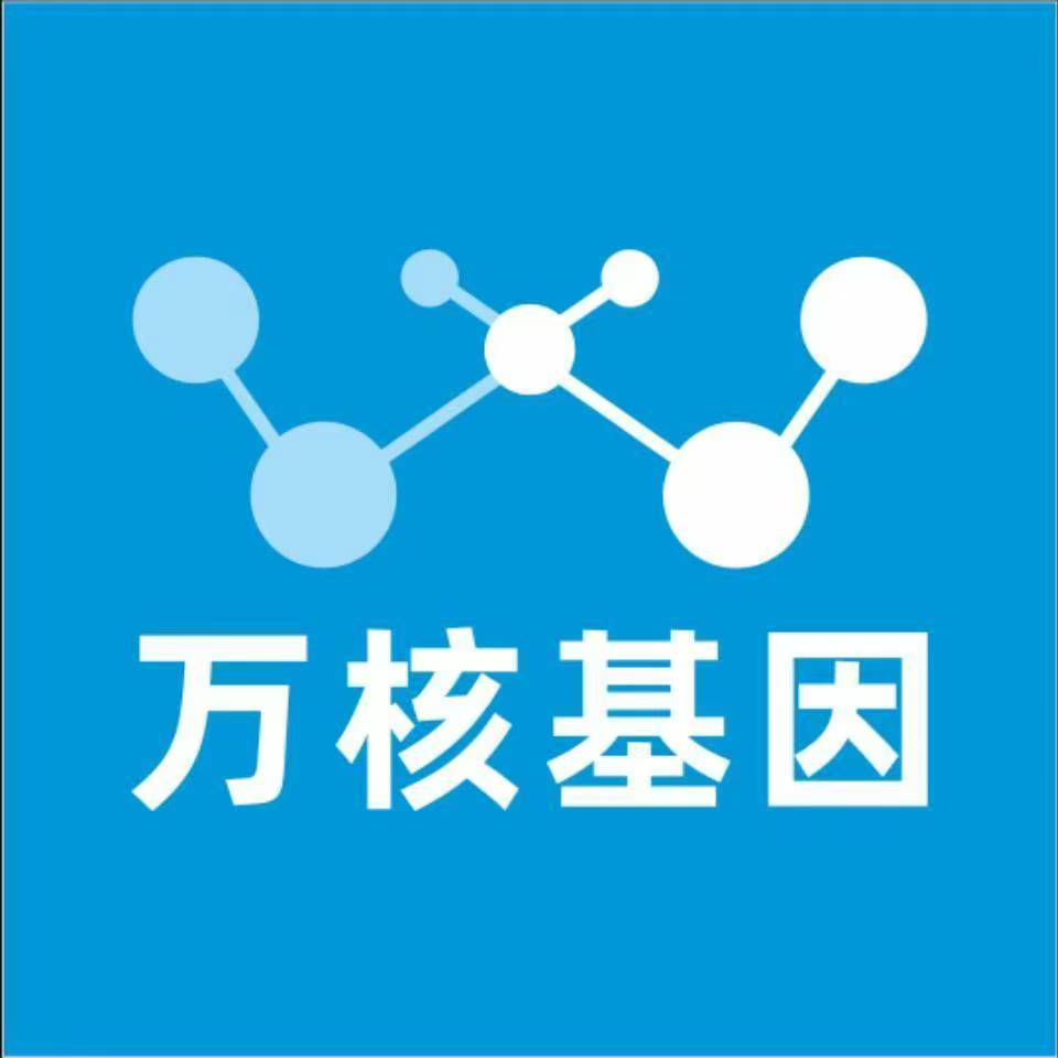 毕节纳雍万核基因DNA检测咨询中心